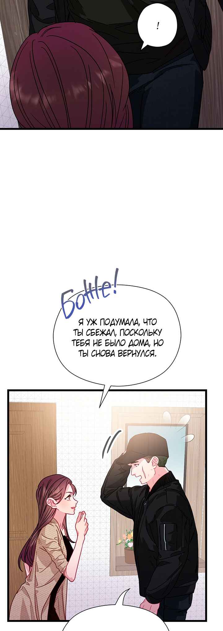 Chapter 71 - Page 25