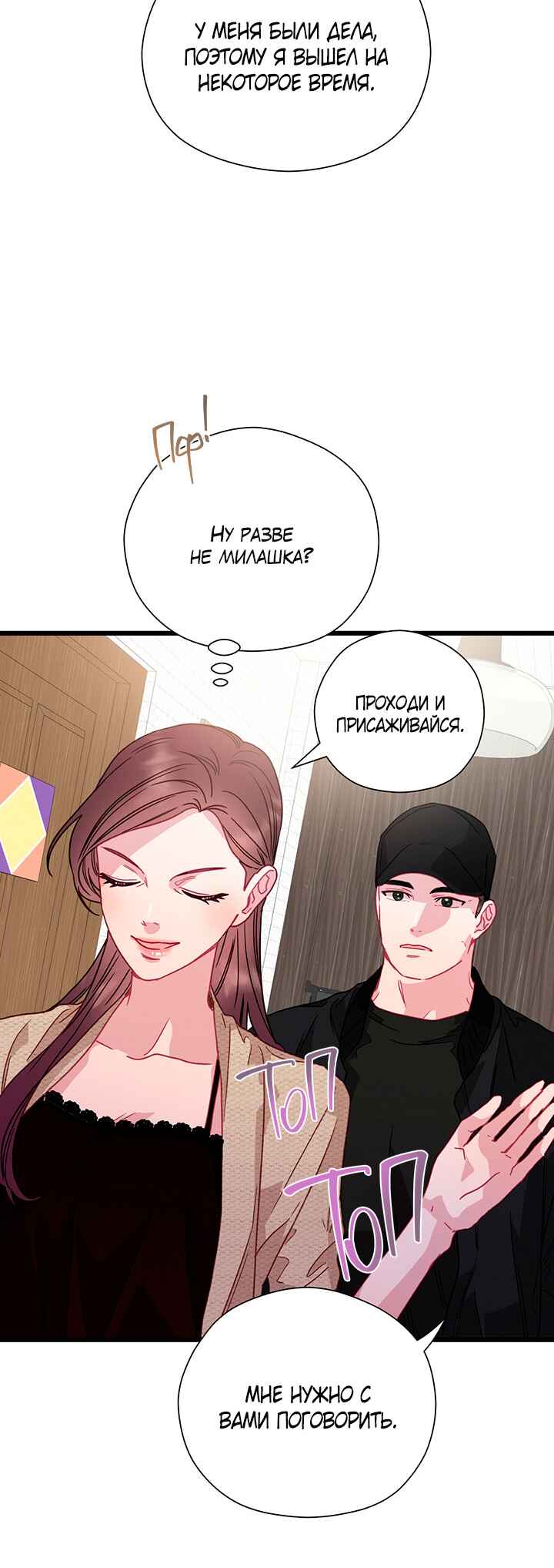 Chapter 71 - Page 26