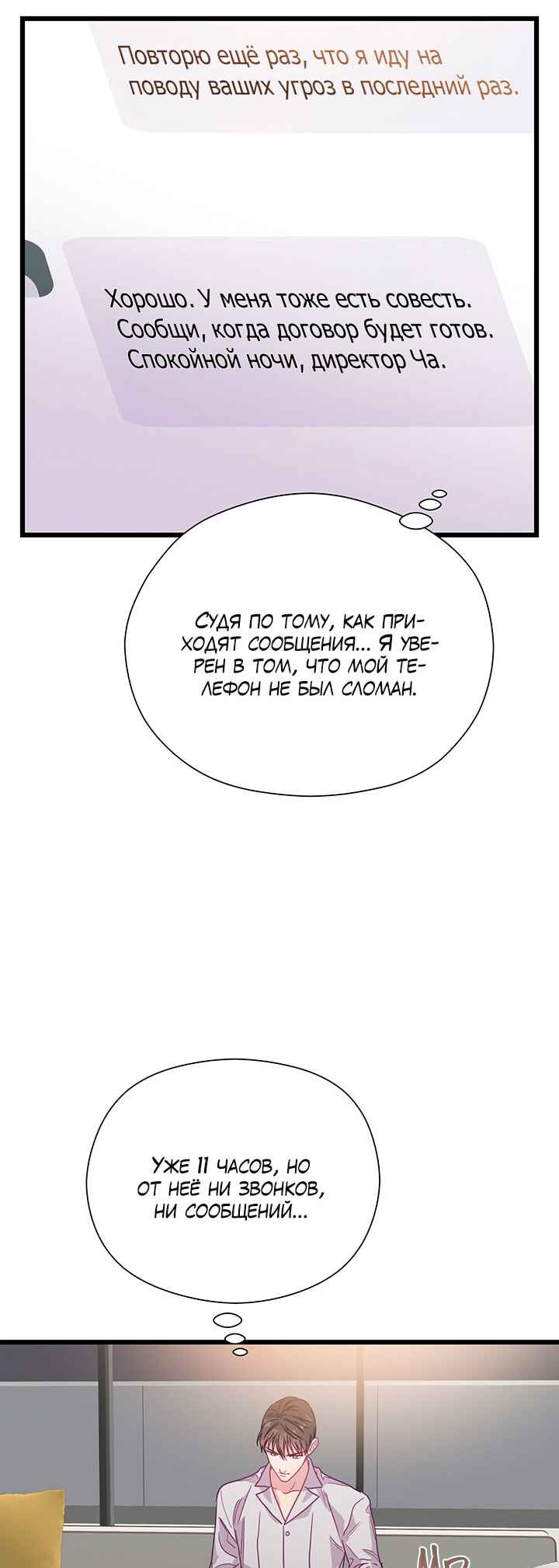 Chapter 71 - Page 32