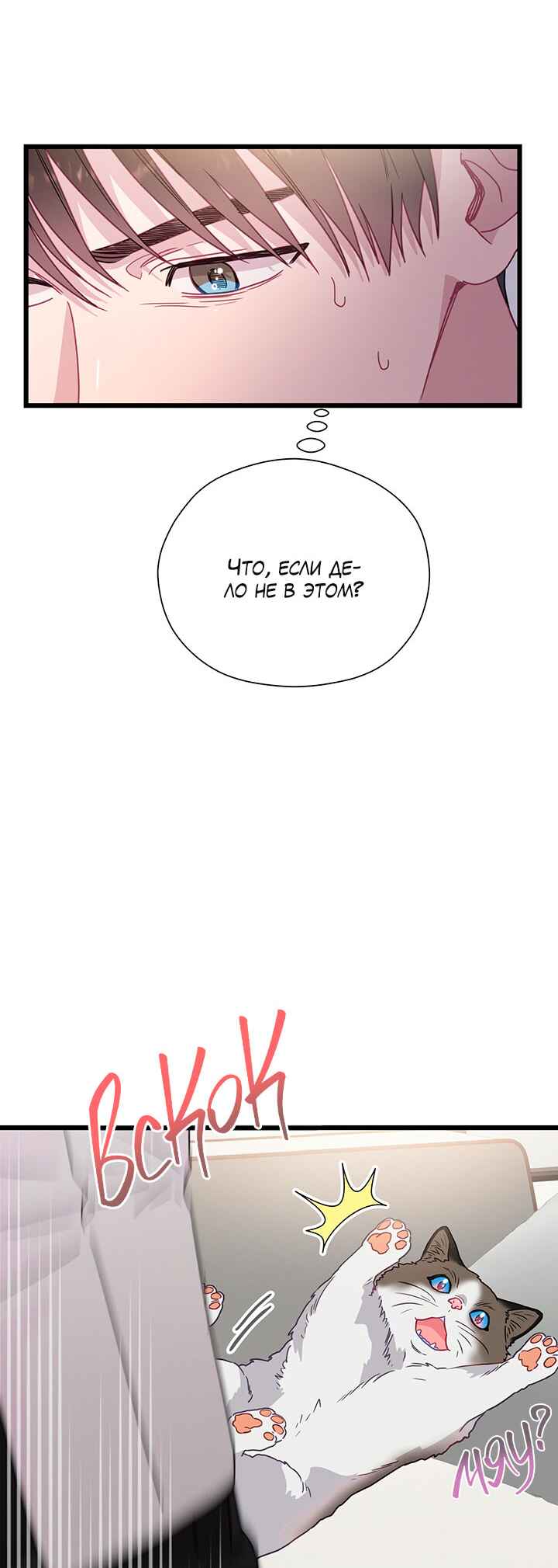 Chapter 71 - Page 35