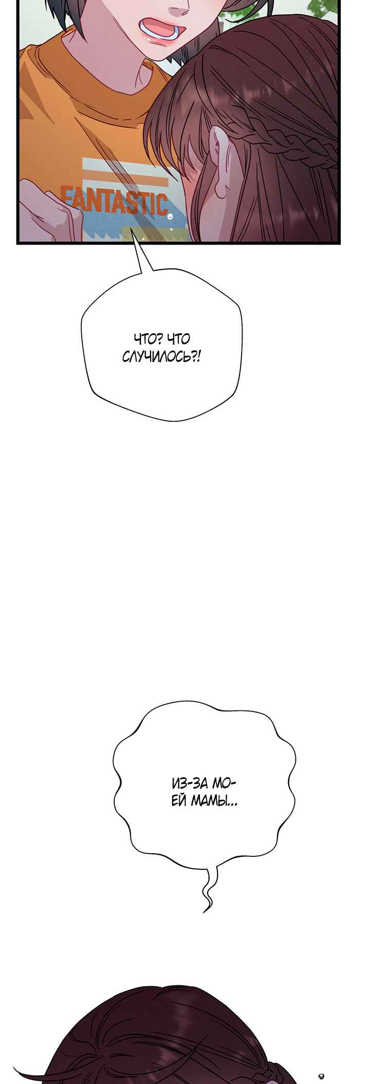 Chapter 71 - Page 4