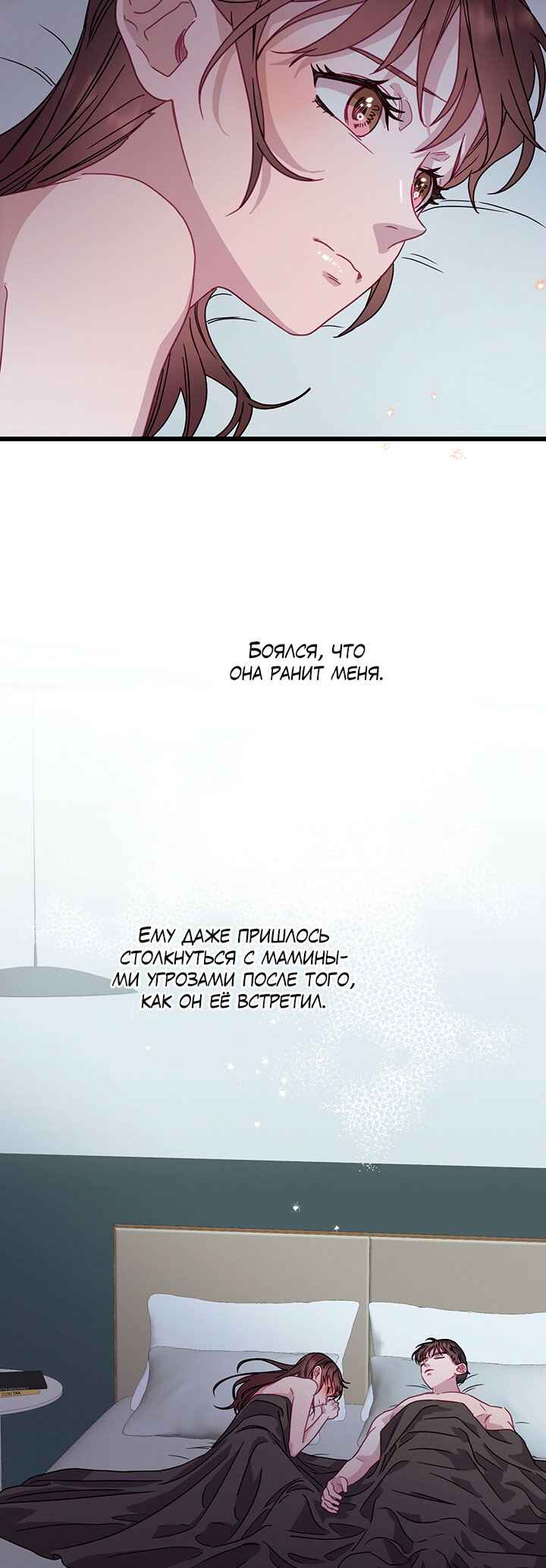 Chapter 71 - Page 62
