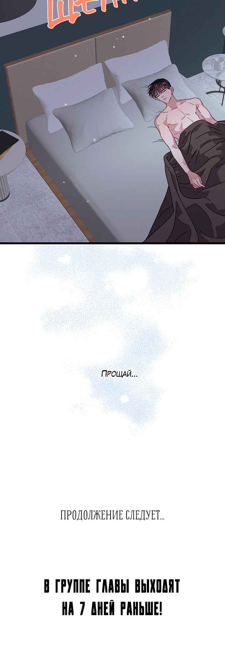 Chapter 71 - Page 65