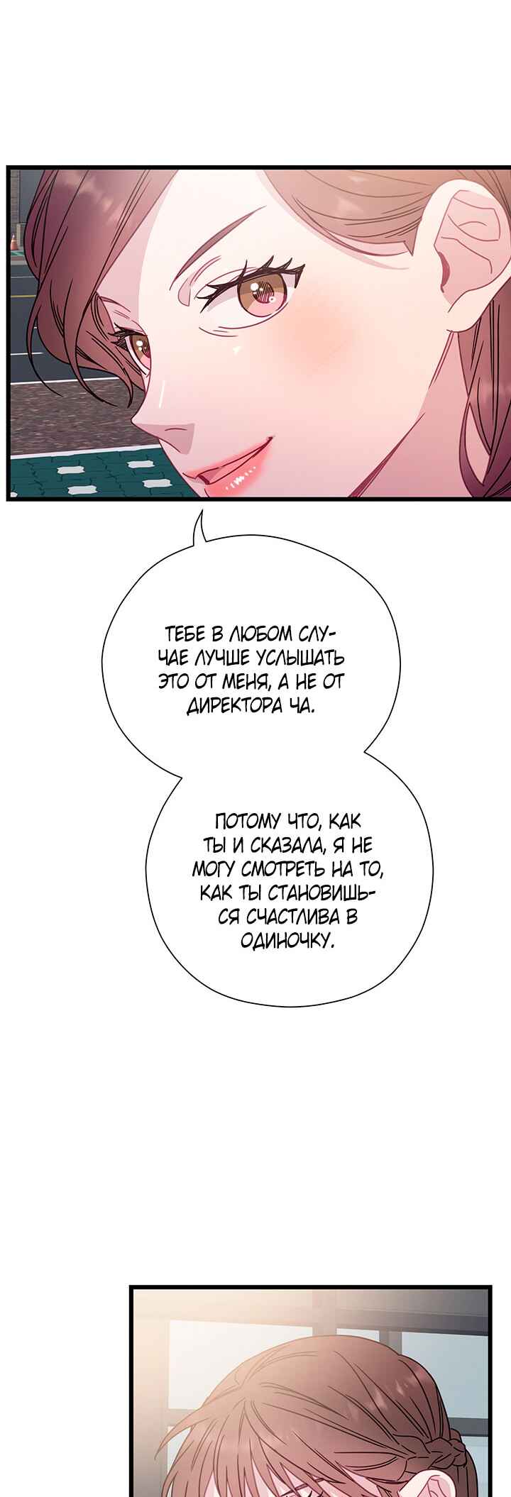 Chapter 71 - Page 8