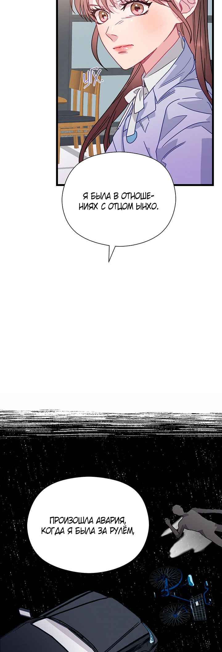 Chapter 71 - Page 9