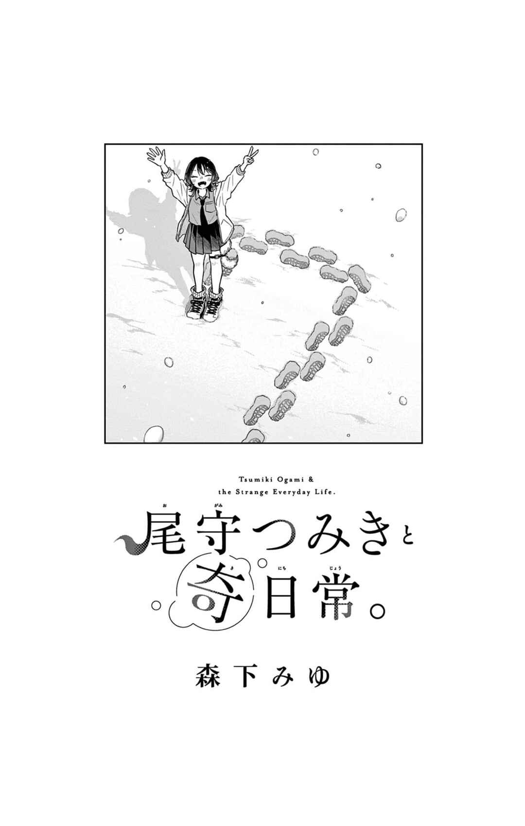 Chapter 61.5 - Page 2