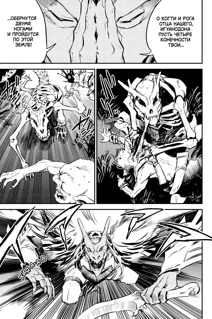Chapter 99 - Page 14