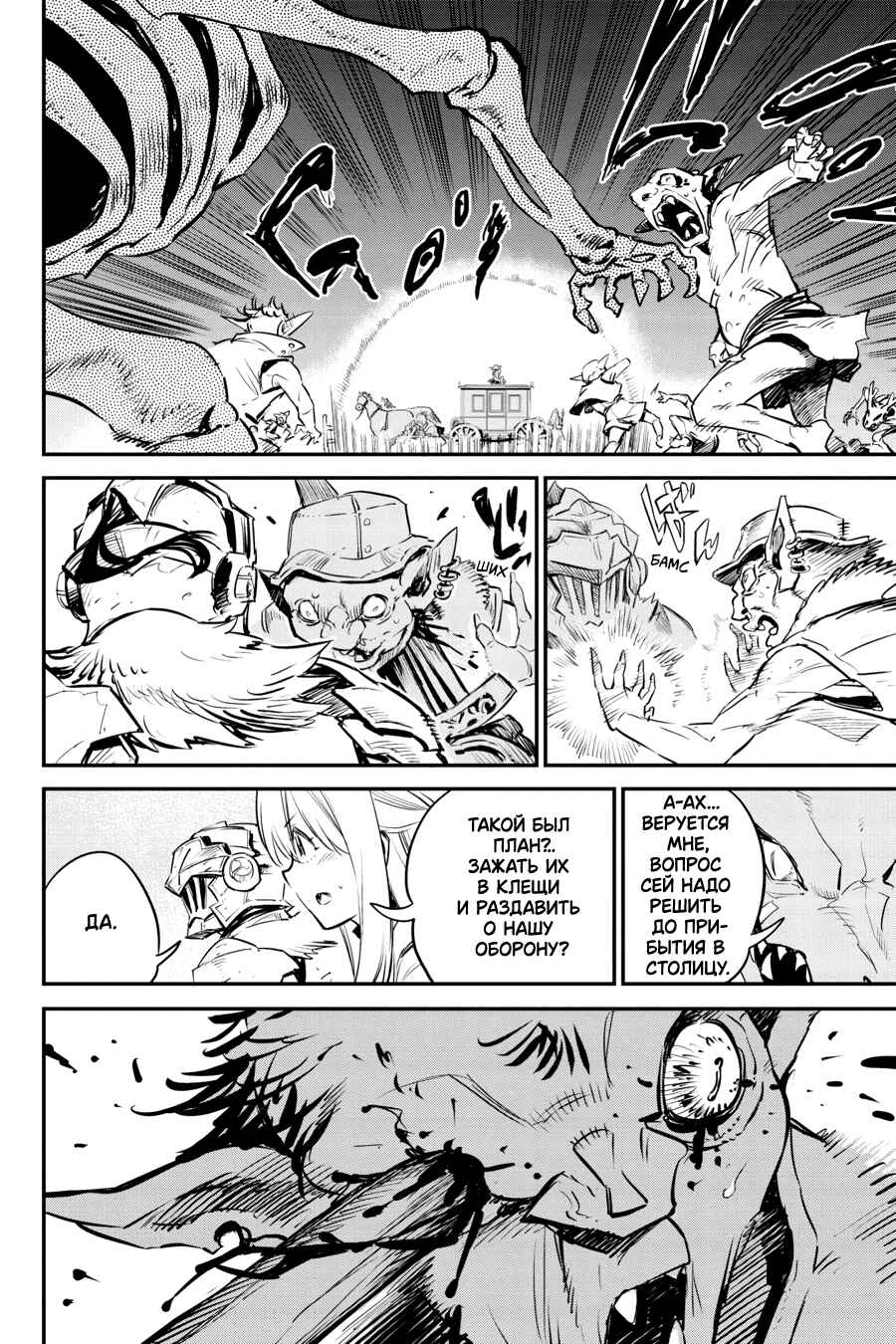Chapter 99 - Page 15