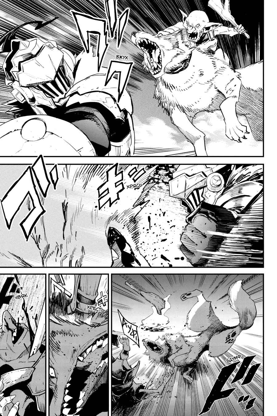 Chapter 99 - Page 4