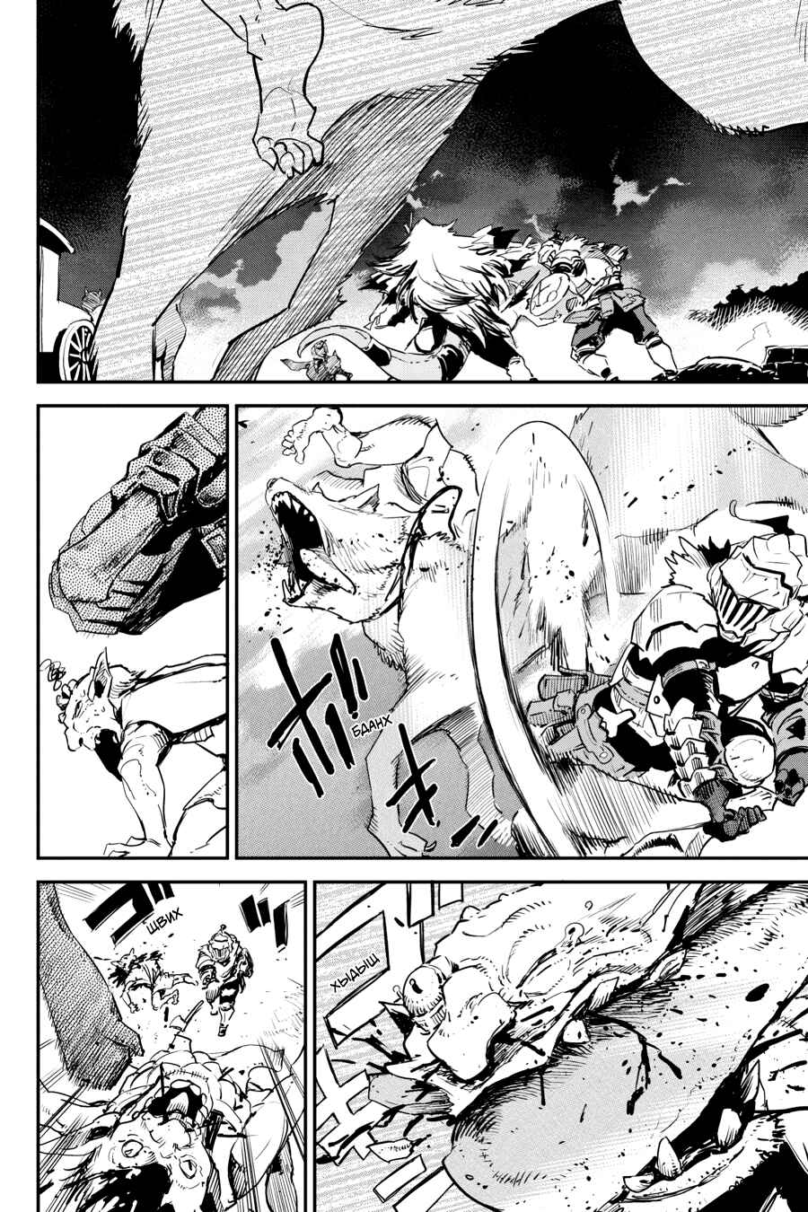Chapter 99 - Page 5