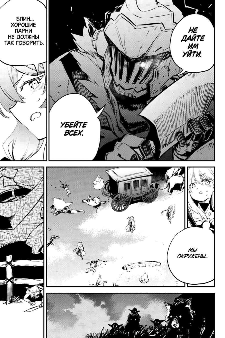 Chapter 99 - Page 6