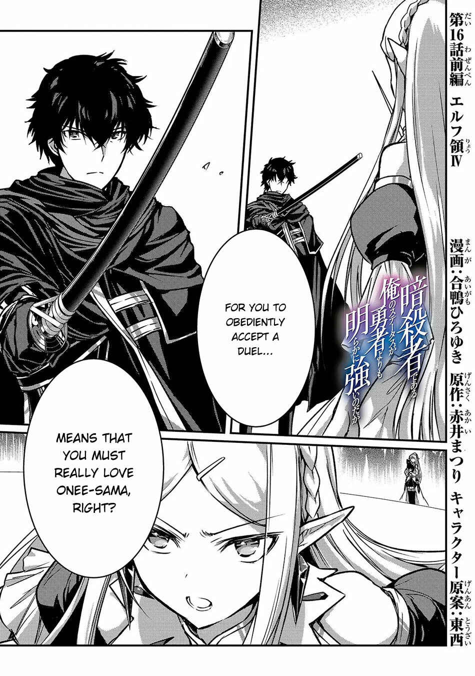 Chapter 16.1 - Page 2