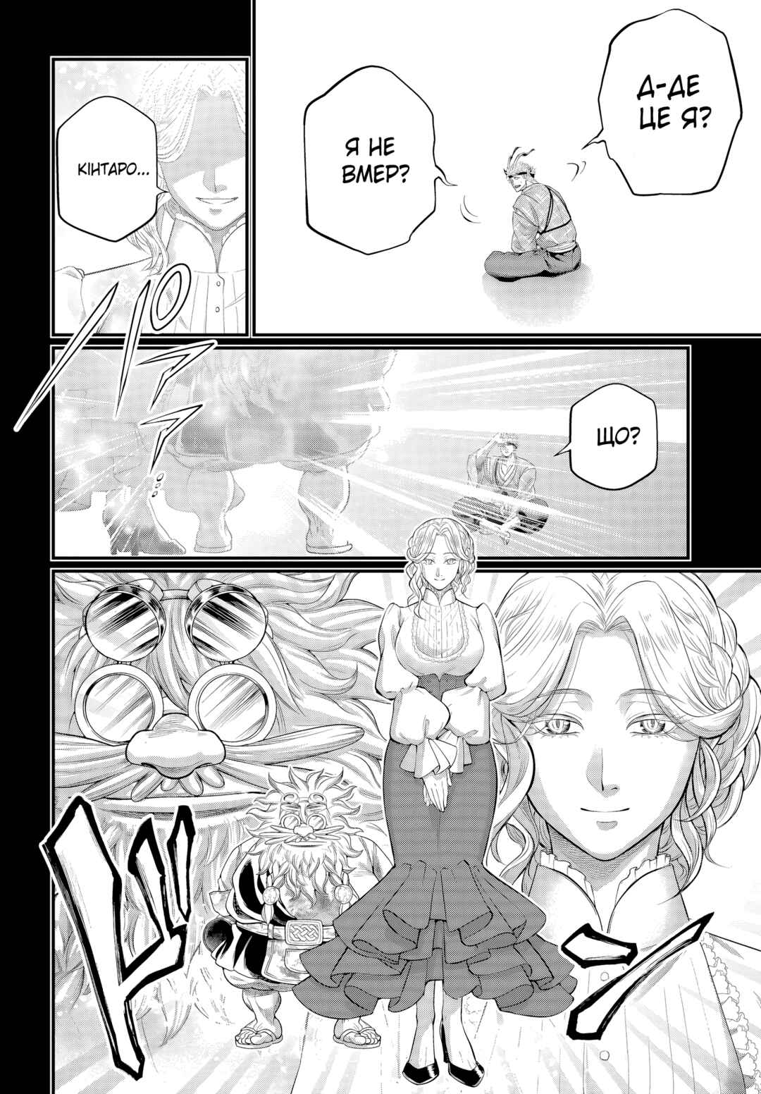 Chapter 119 - Page 20