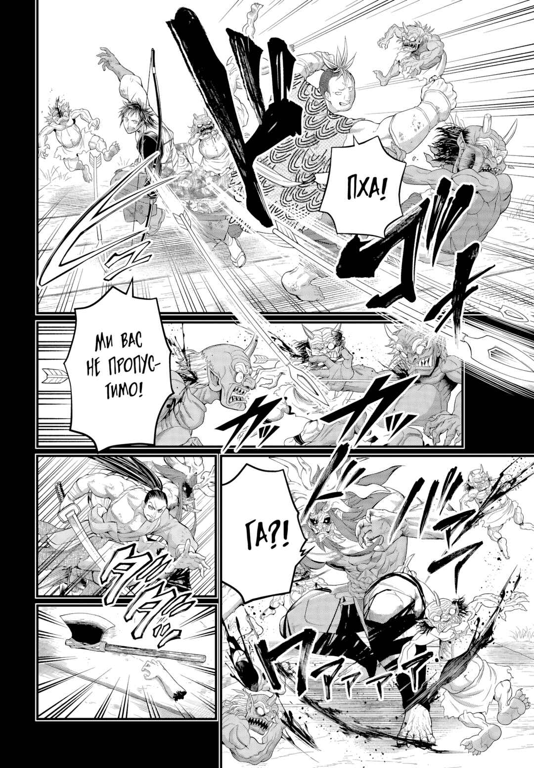 Chapter 119 - Page 4
