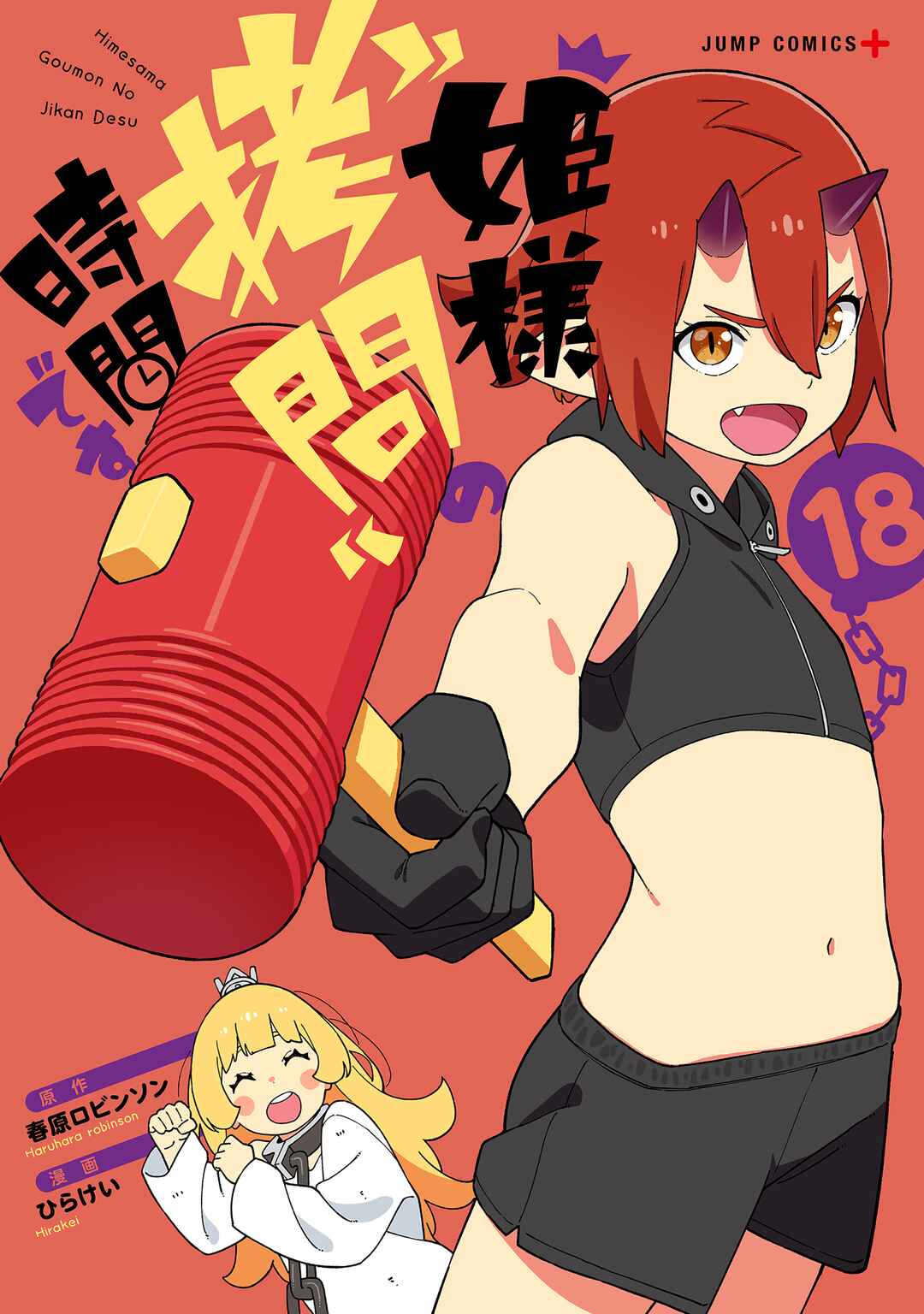 Chapter 267.5 - Page 21