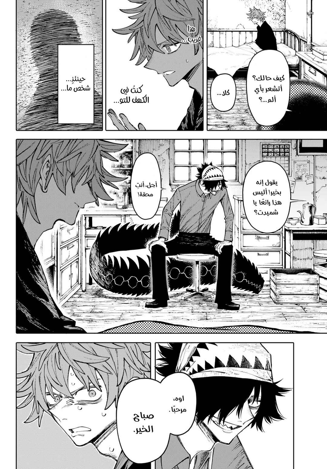 Chapter 13 - Page 3