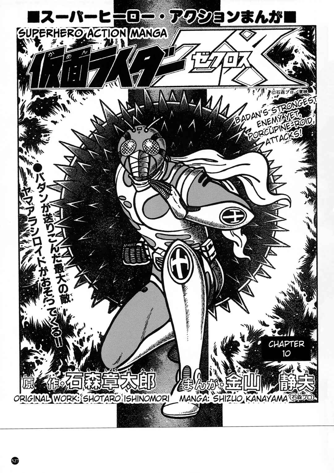 Chapter 29 - Page 1