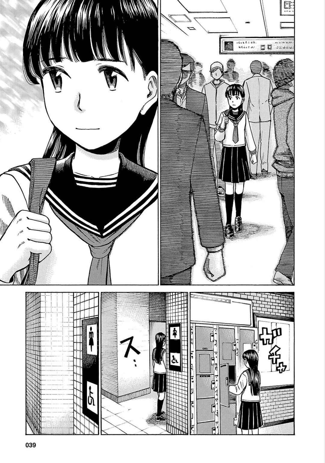 Chapter 50 - Page 1