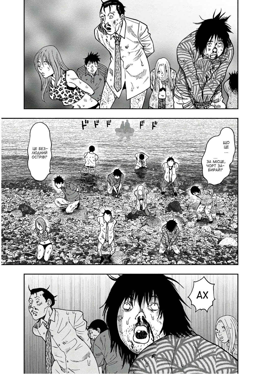 Chapter 43 - Page 1