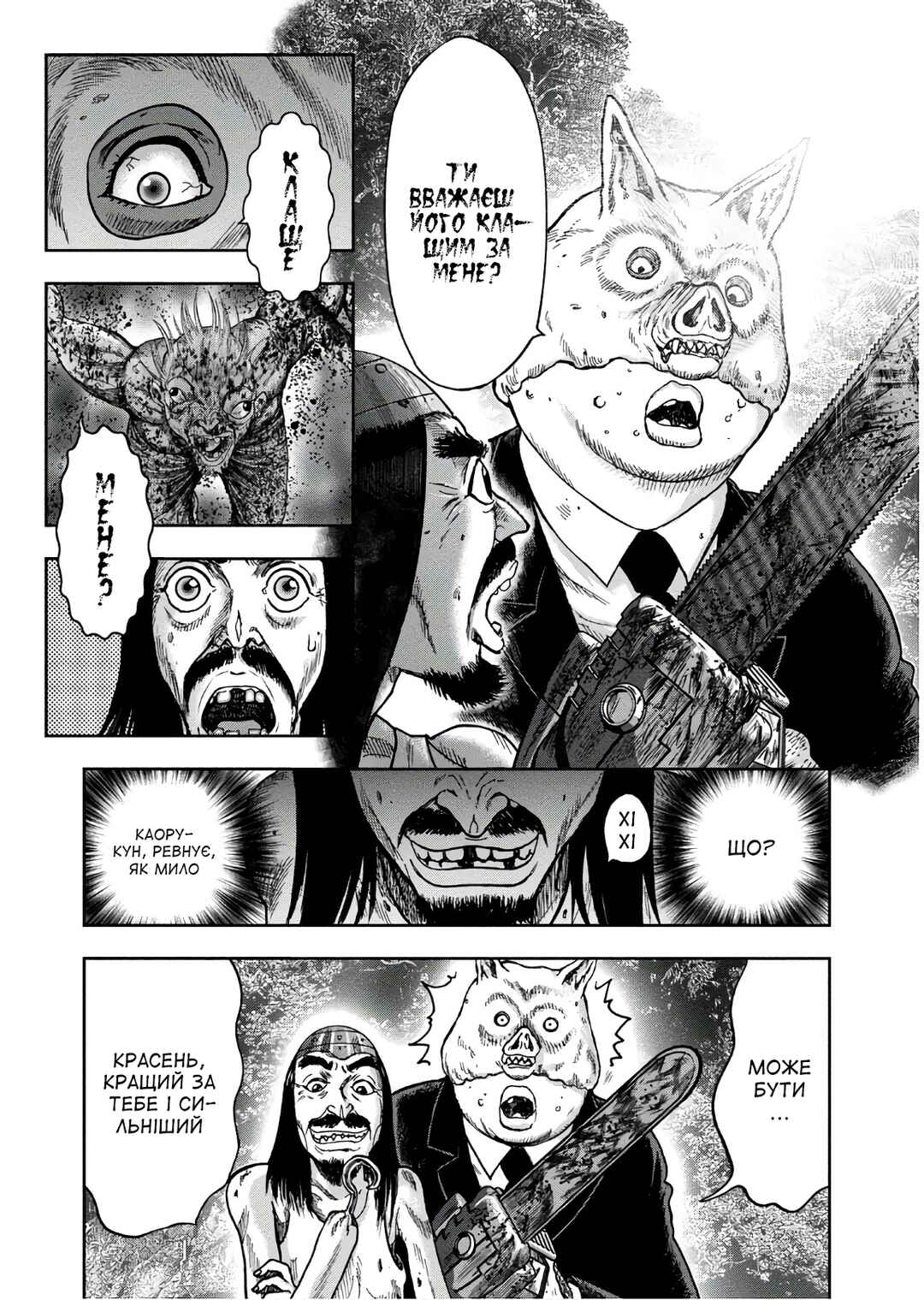 Chapter 43 - Page 11