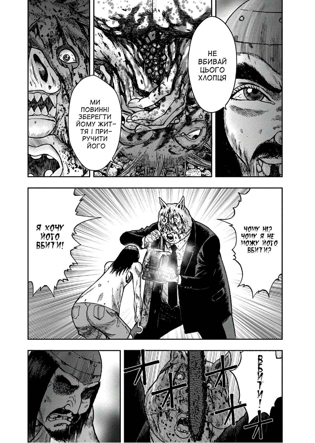 Chapter 43 - Page 24