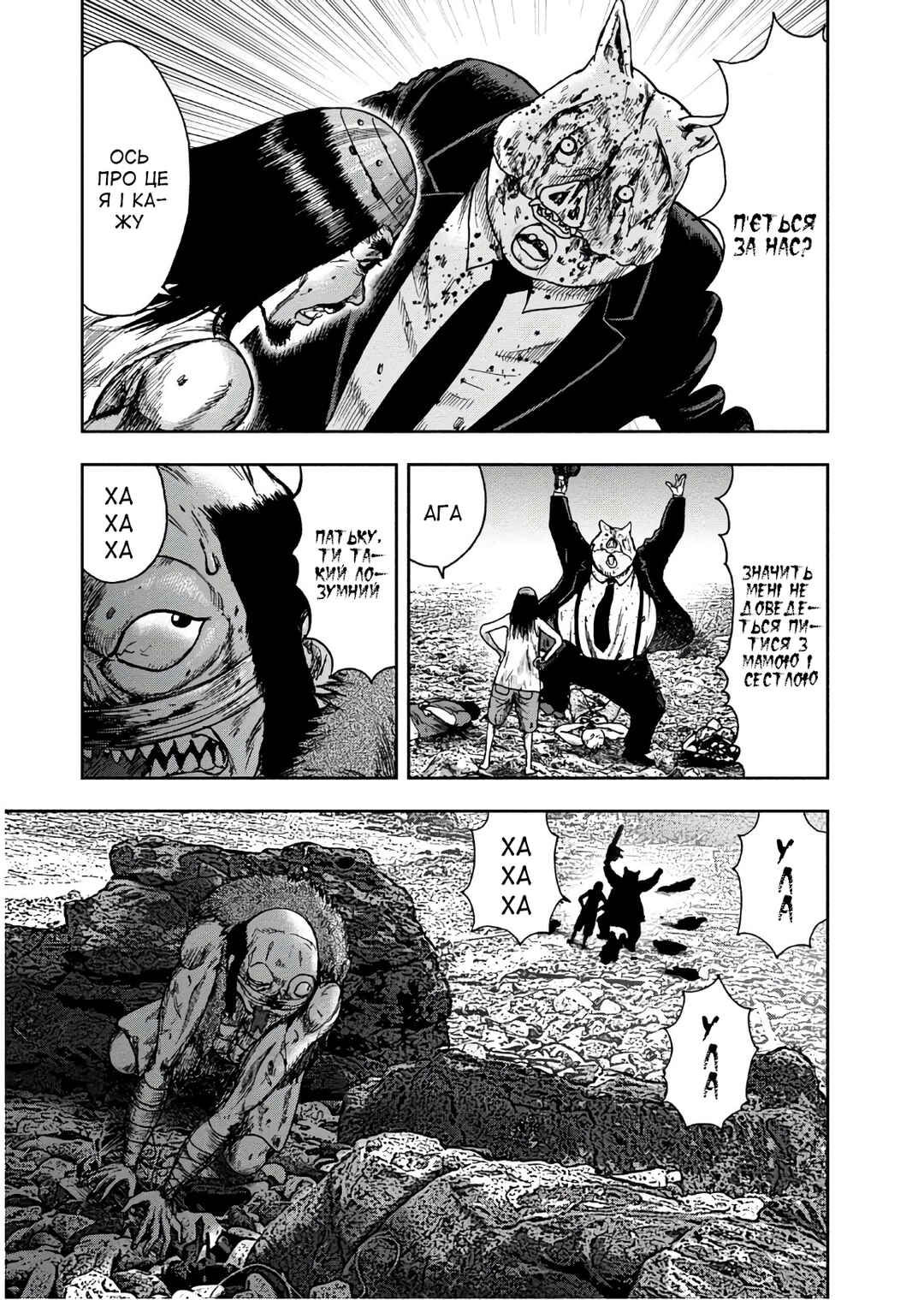 Chapter 43 - Page 28