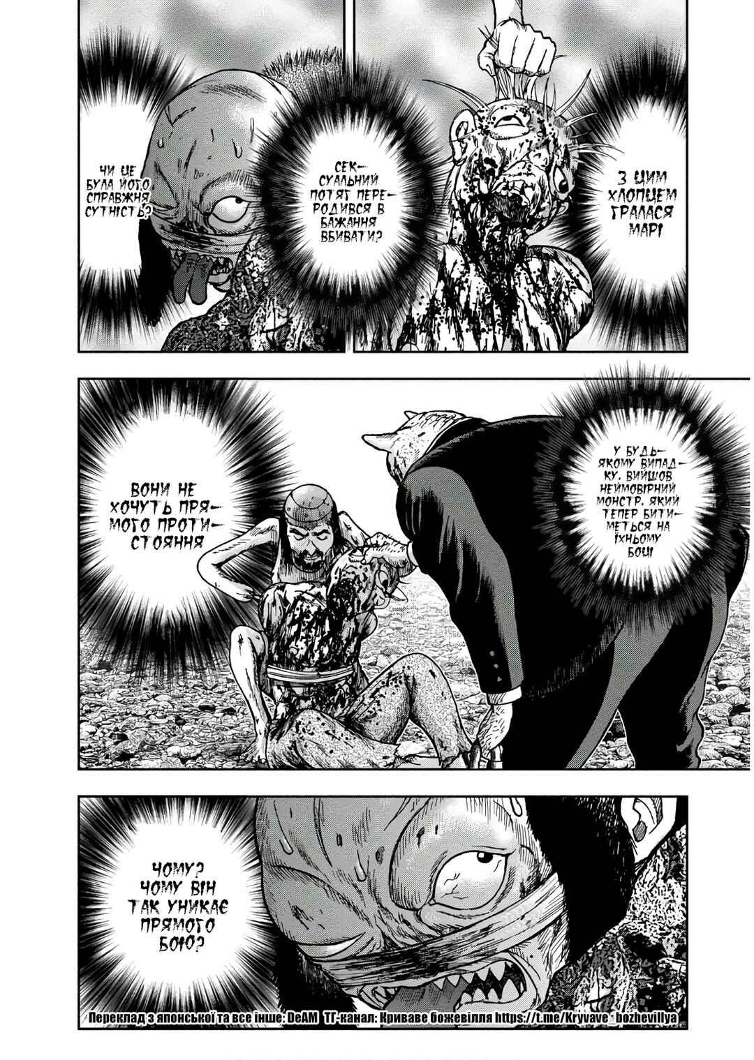 Chapter 43 - Page 29