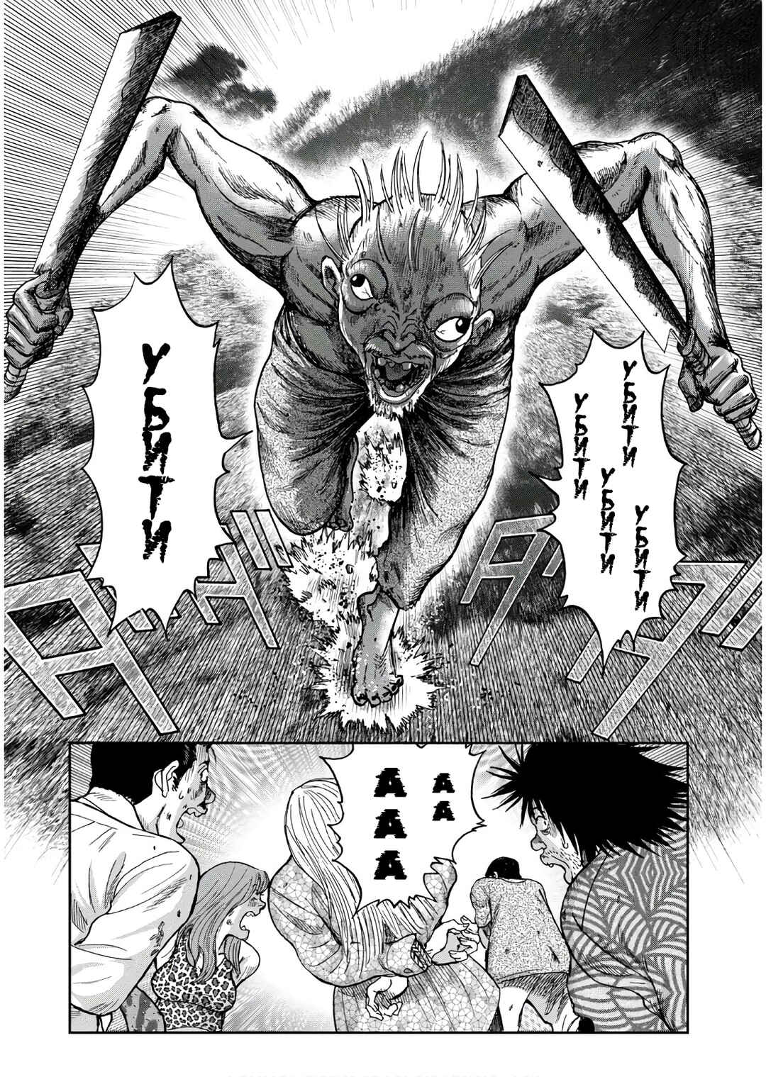 Chapter 43 - Page 4