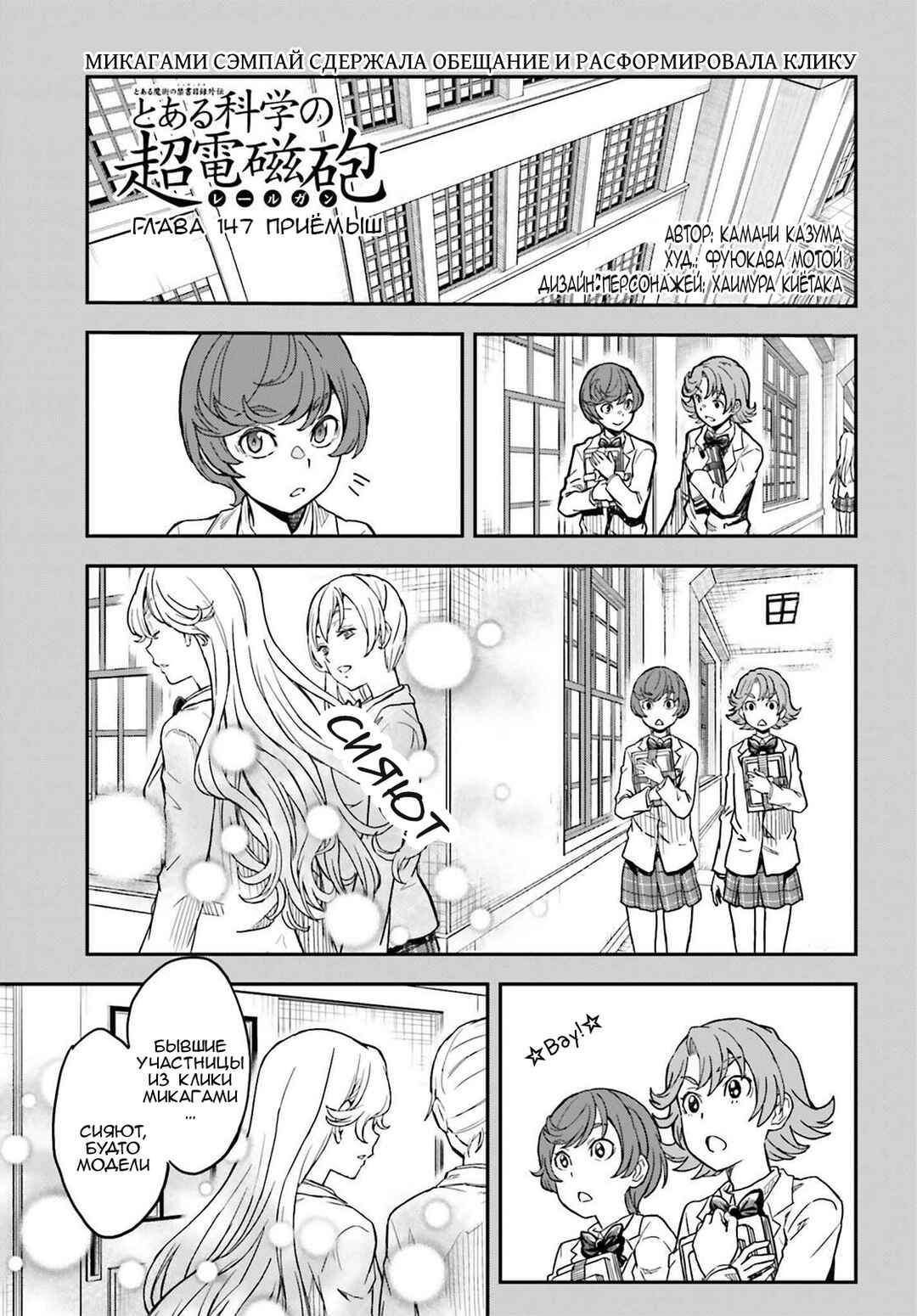 Chapter 147 - Page 1