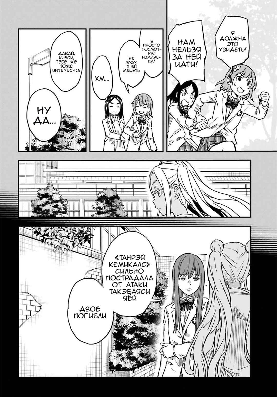 Chapter 147 - Page 10