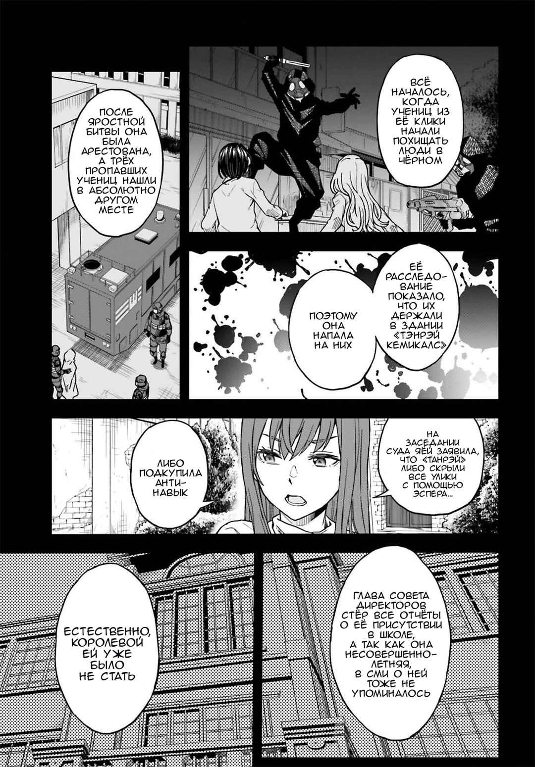Chapter 147 - Page 11