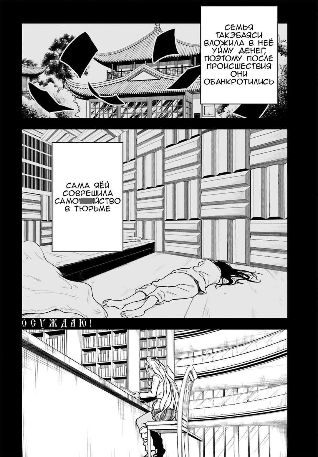 Chapter 147 - Page 12