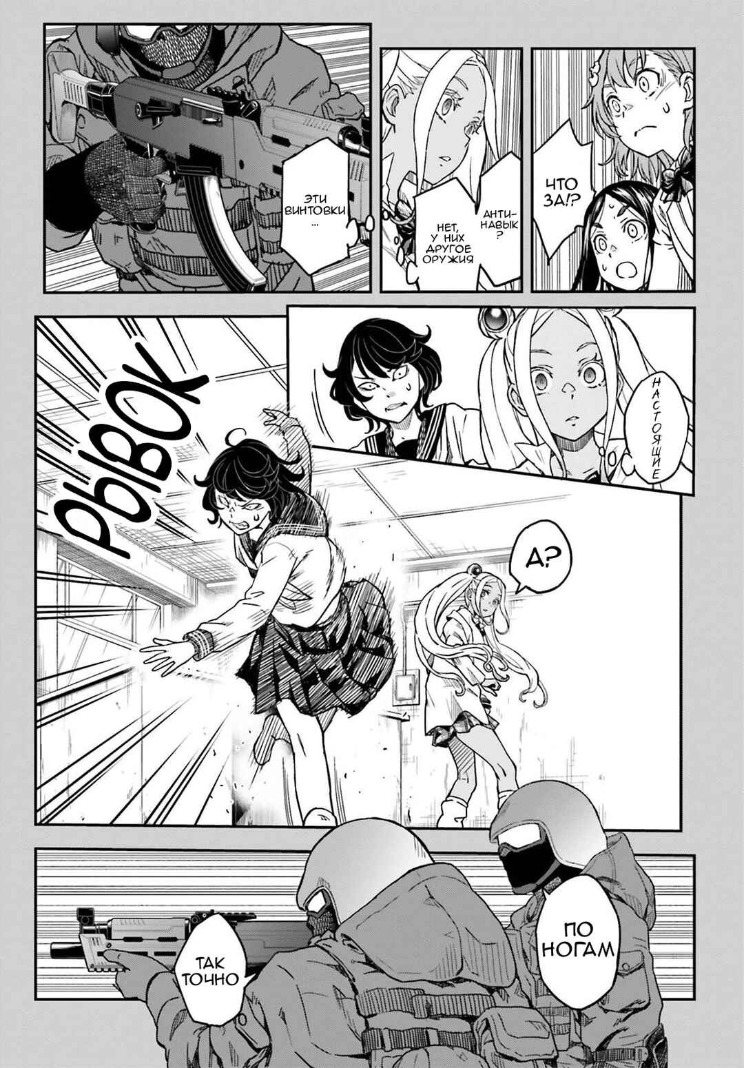 Chapter 147 - Page 19