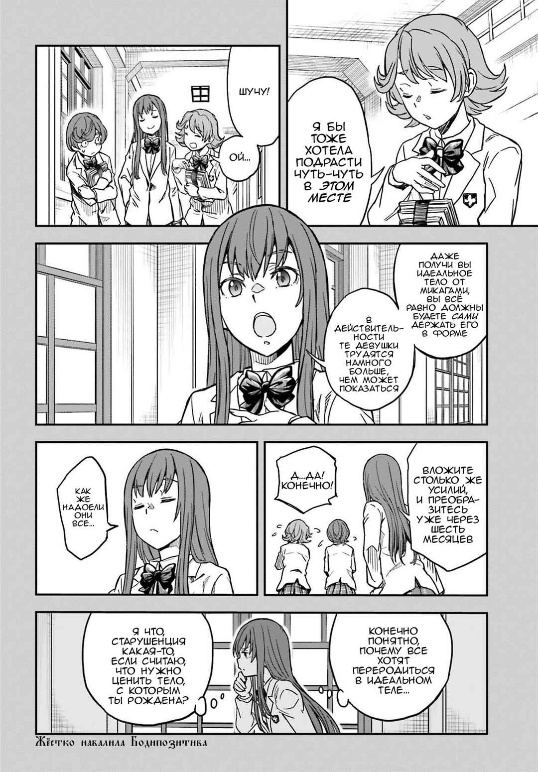 Chapter 147 - Page 2