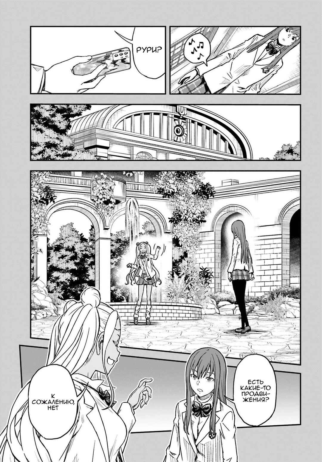 Chapter 147 - Page 3