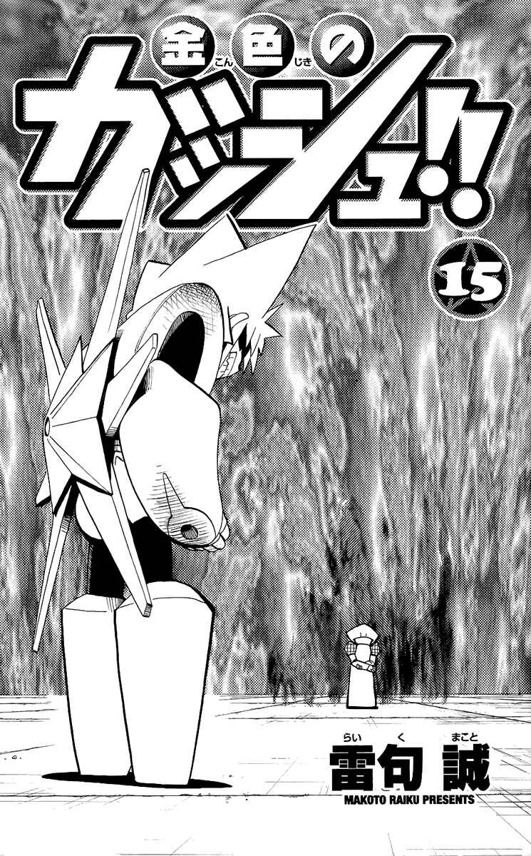 Chapter 134 - Page 3