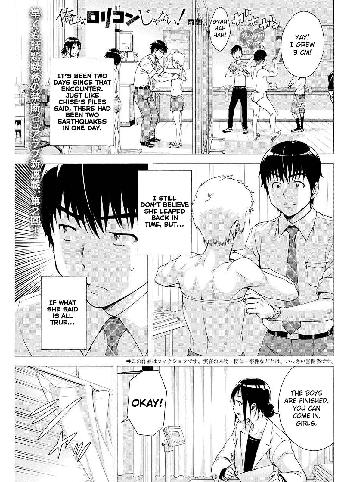 Chapter 2 - Page 1