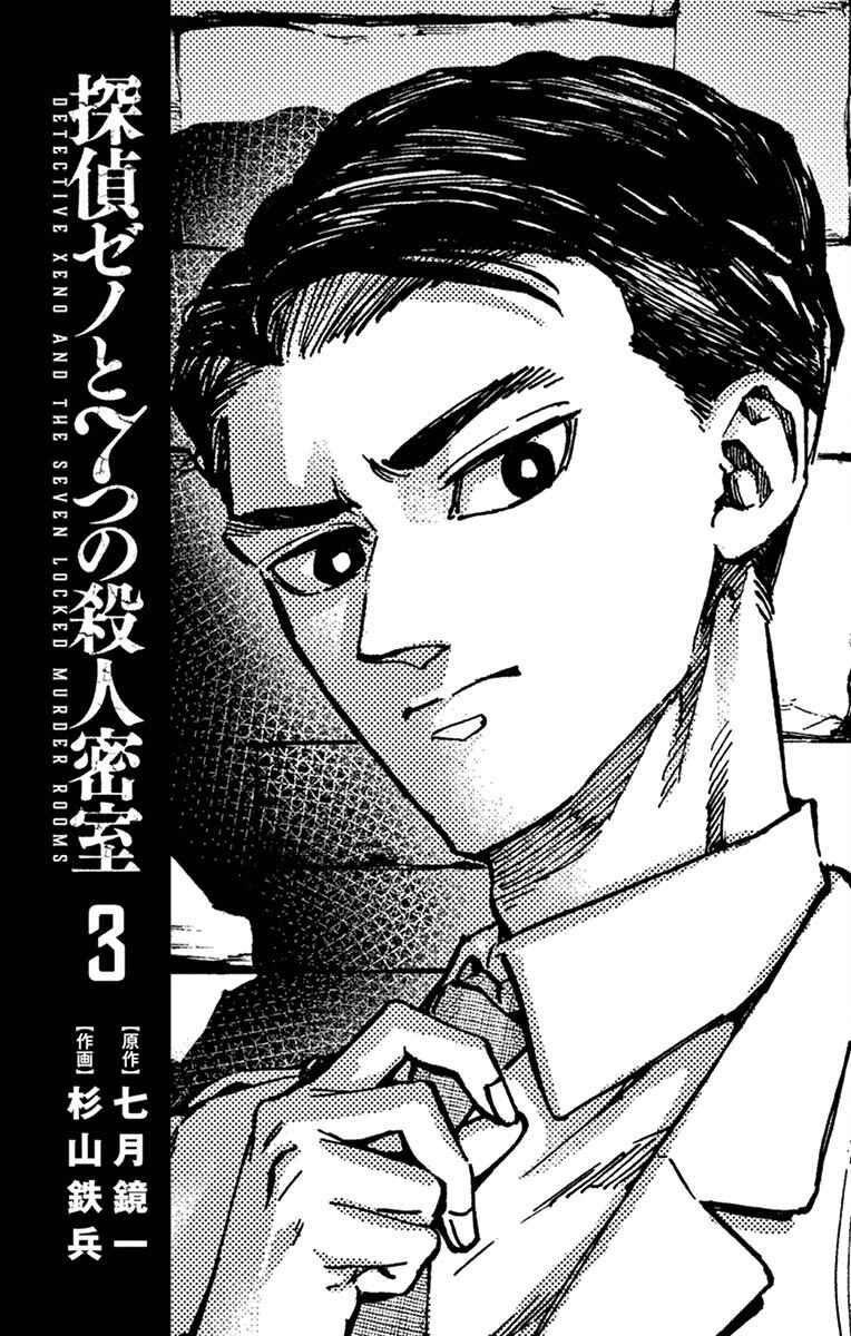Chapter 24.5 - Page 2