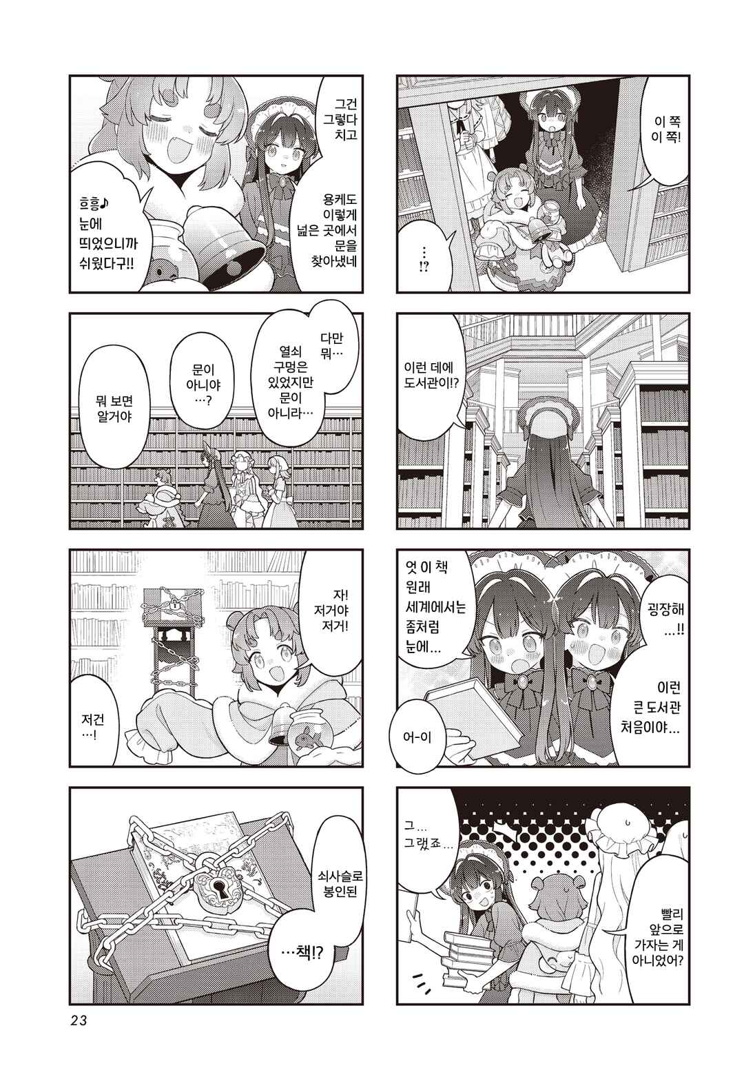 Chapter 10 - Page 3