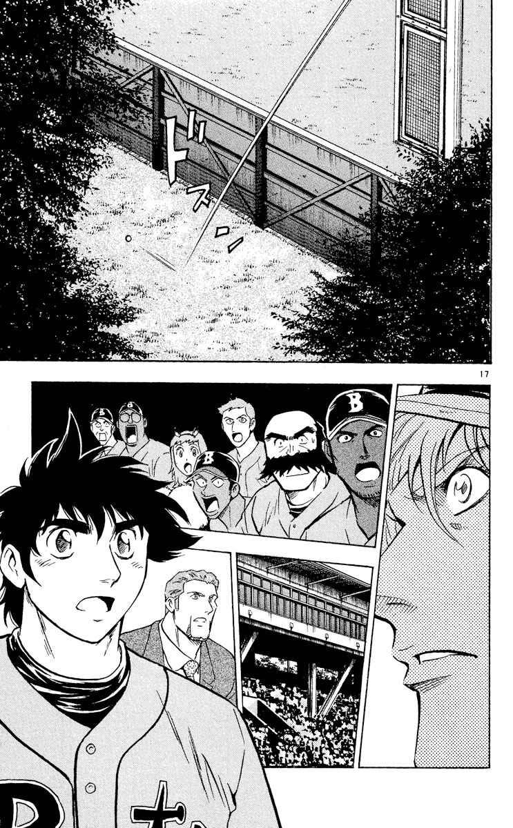 Chapter 495 - Page 17