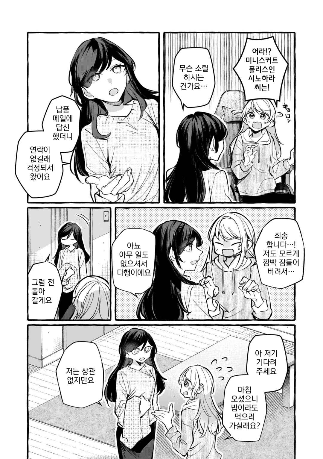 Chapter 113 - Page 3