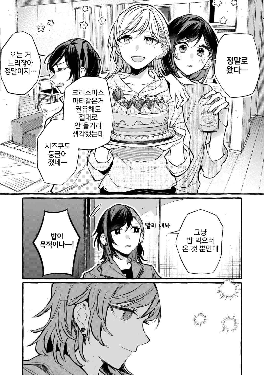 Chapter 113 - Page 8