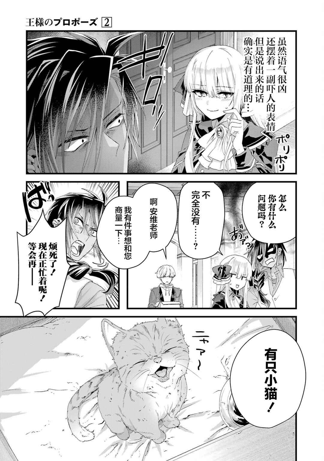 Chapter 8.5 - Page 4