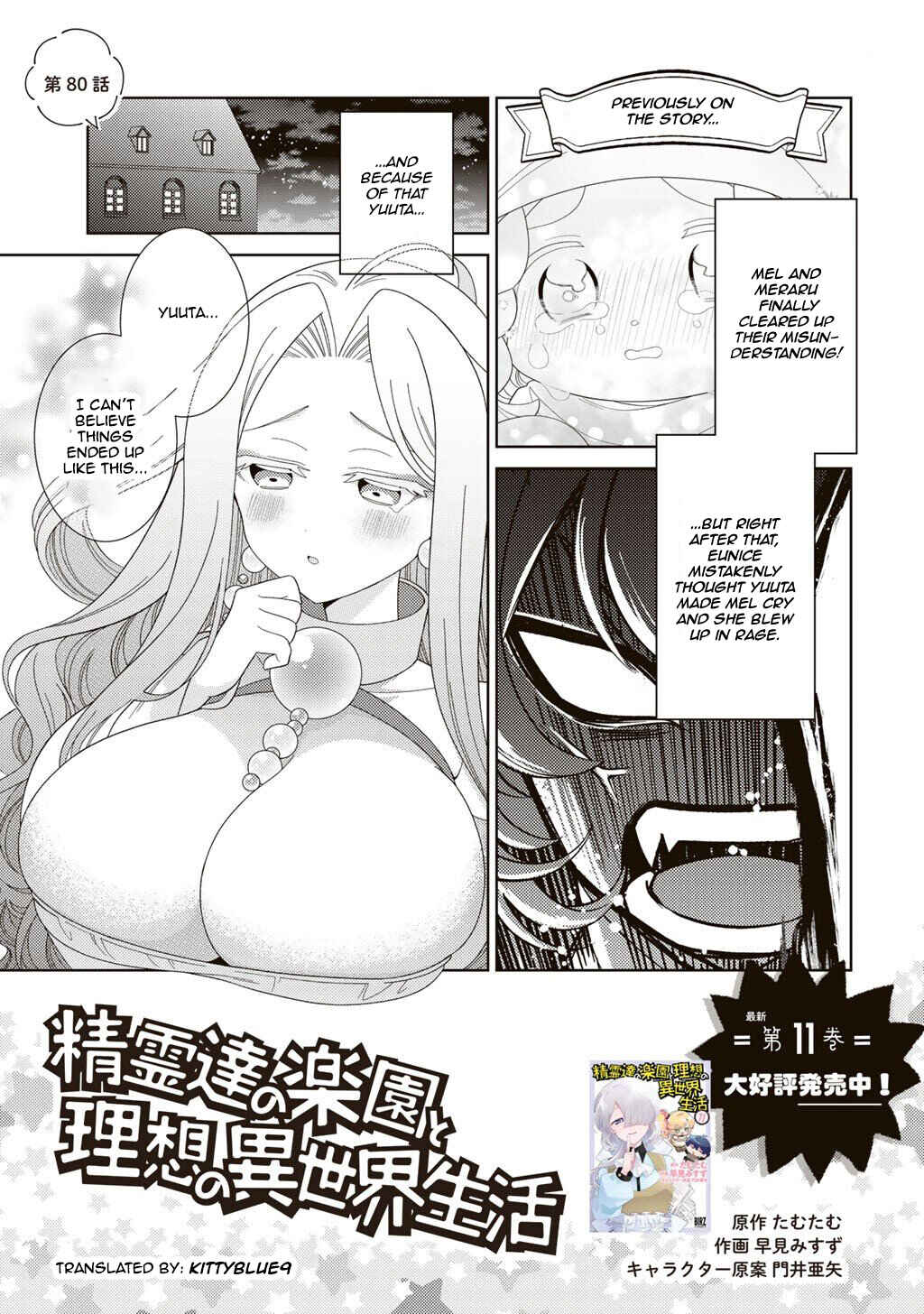 Chapter 80 - Page 1