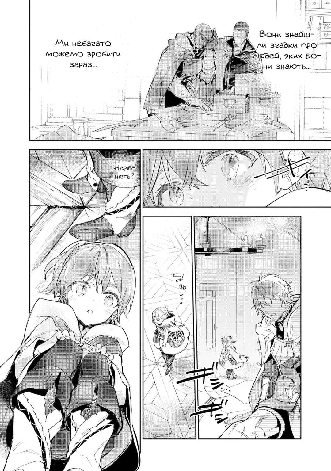 Chapter 21 - Page 26