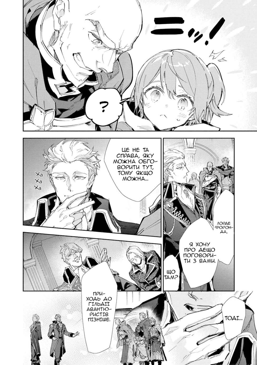 Chapter 21 - Page 4