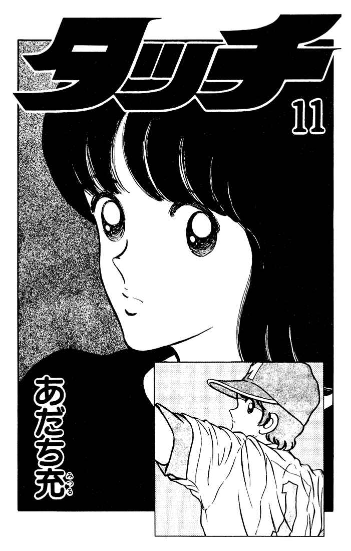 Chapter 100 - Page 1