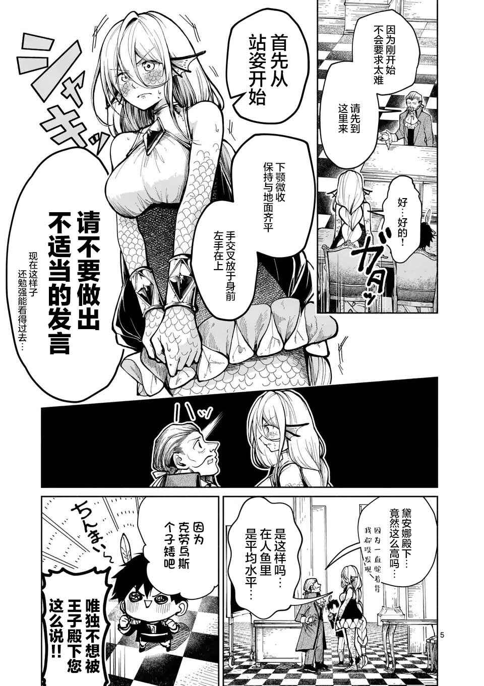 Chapter 3 - Page 5