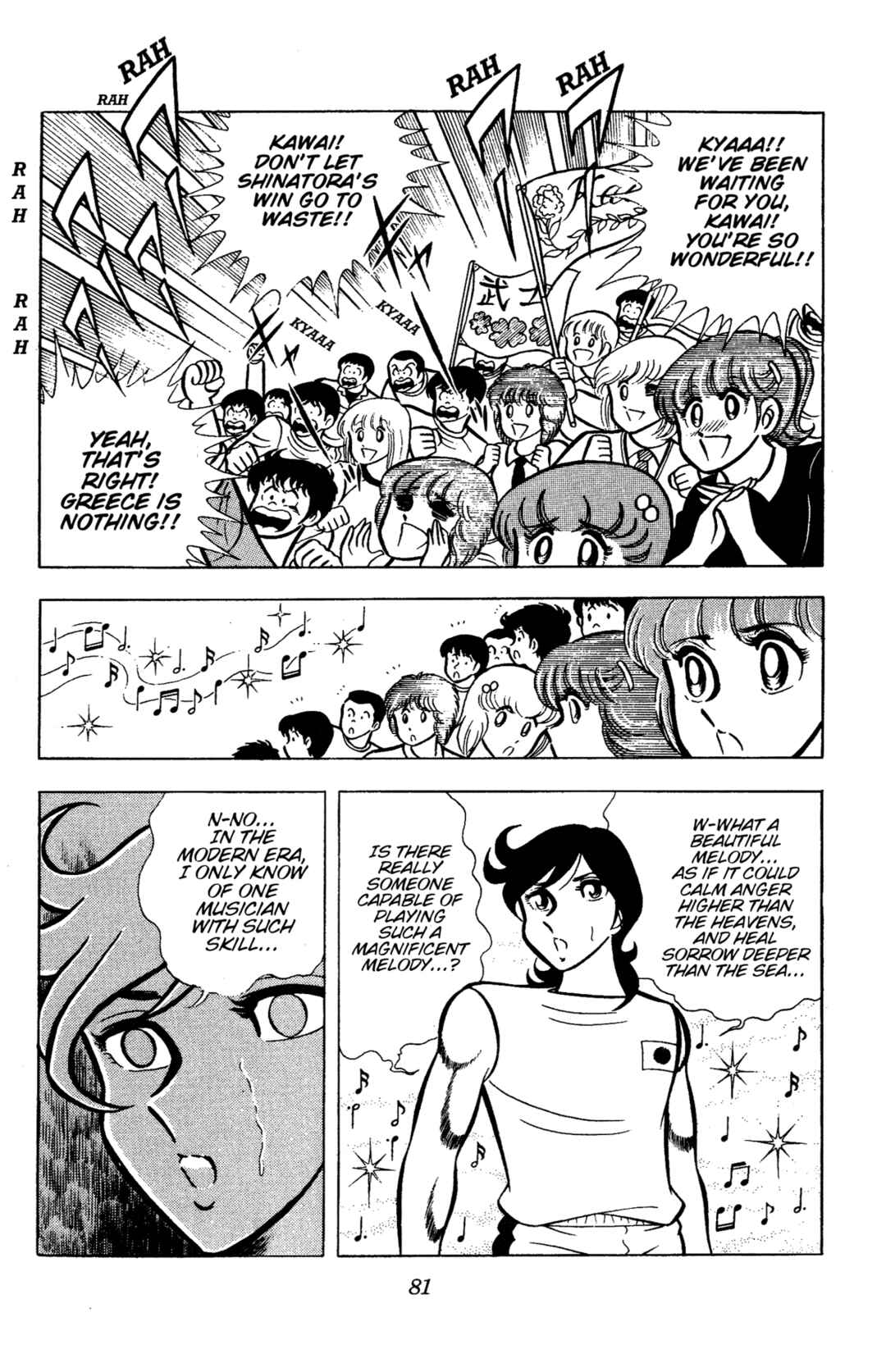 Chapter 79 - Page 21