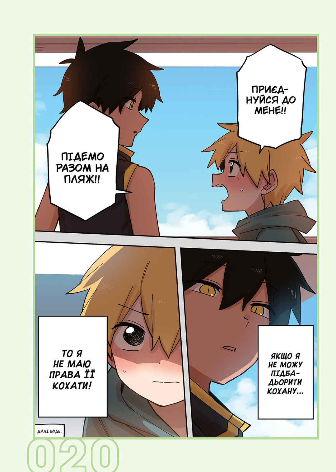 Chapter 218 - Page 4